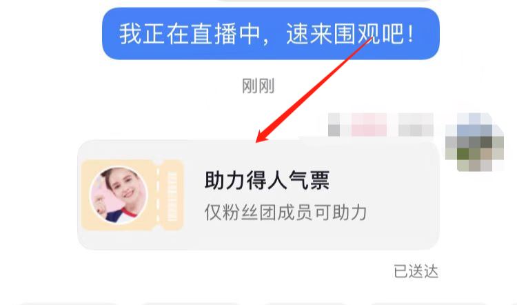 抖音怎么分享助力人氣票？