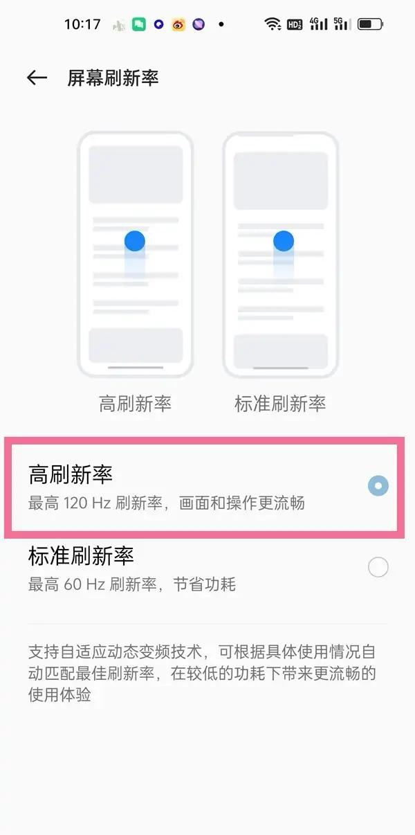 oppo抖音如何開(kāi)啟120幀刷新率？