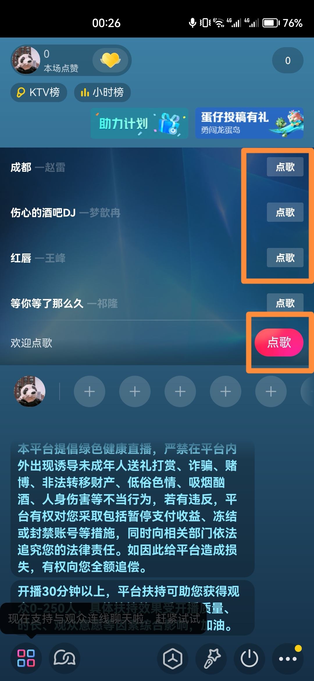 抖音歌房怎么開？