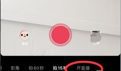 抖音0粉絲怎么開電腦直播？