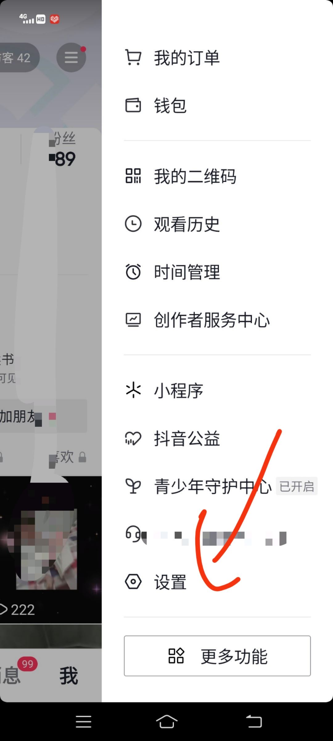 抖音黑色怎么調(diào)亮？