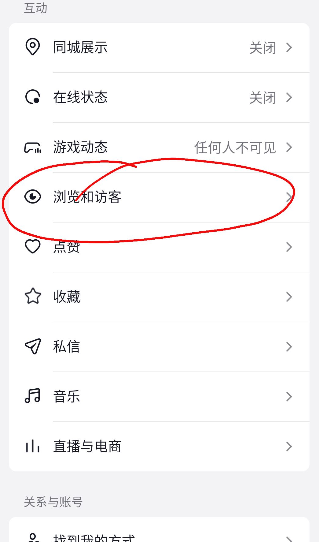 抖音怎么讓別人看不到我訪問過他？