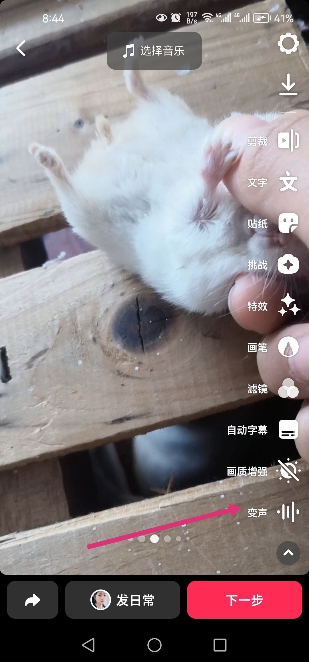 猴哥抖音視頻配音怎么配進(jìn)去的？