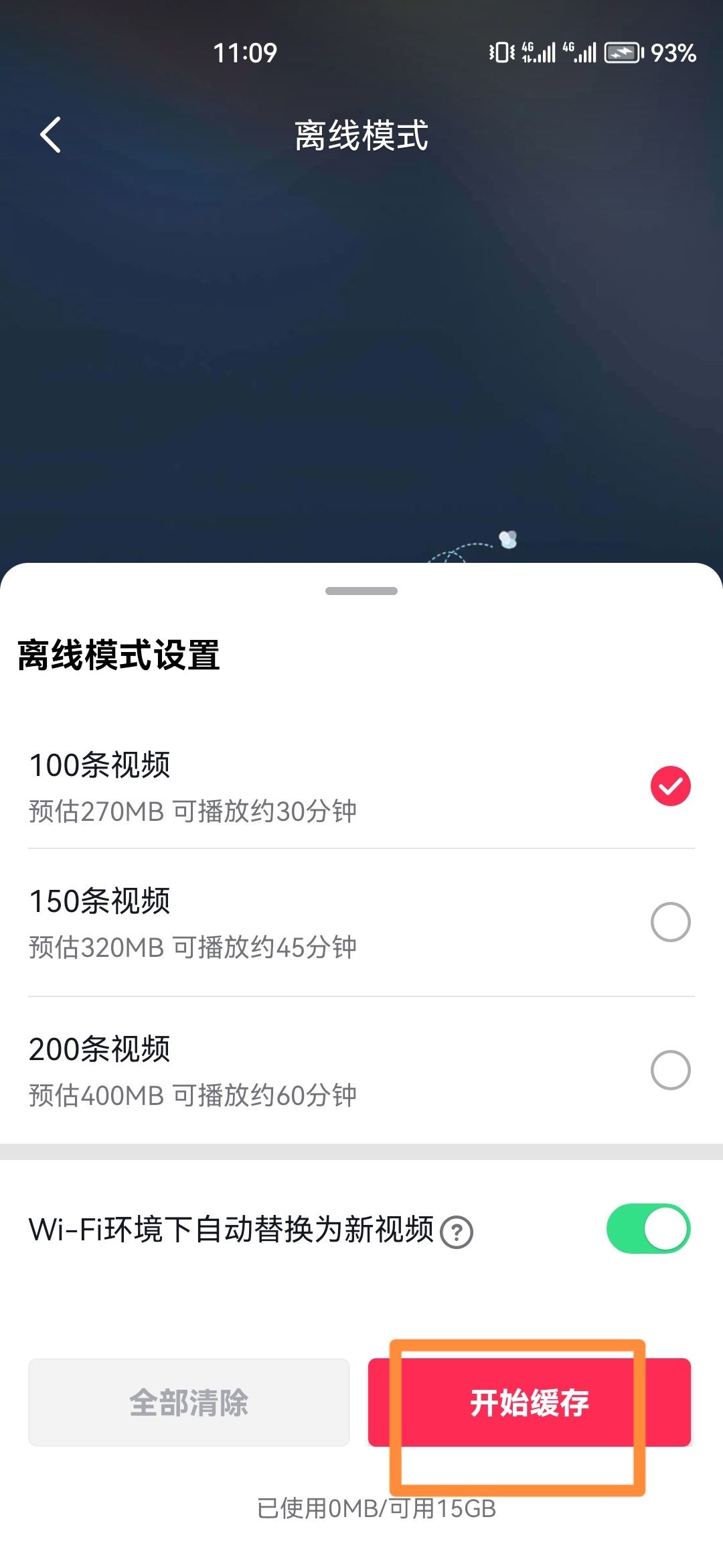 抖音模式怎么改？