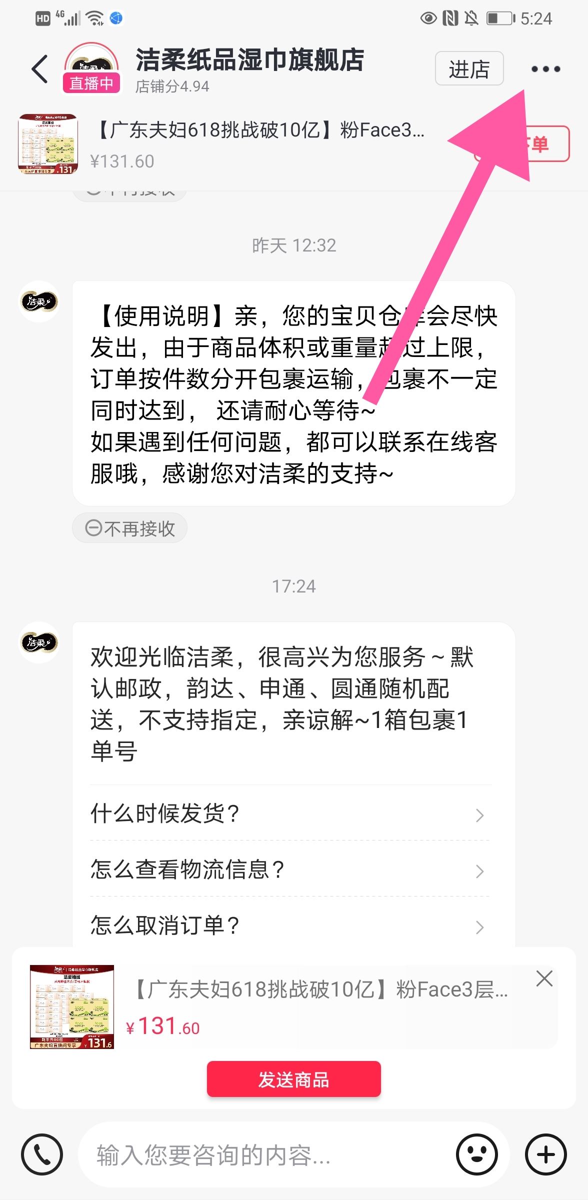 抖音應(yīng)該如何申訴商家？