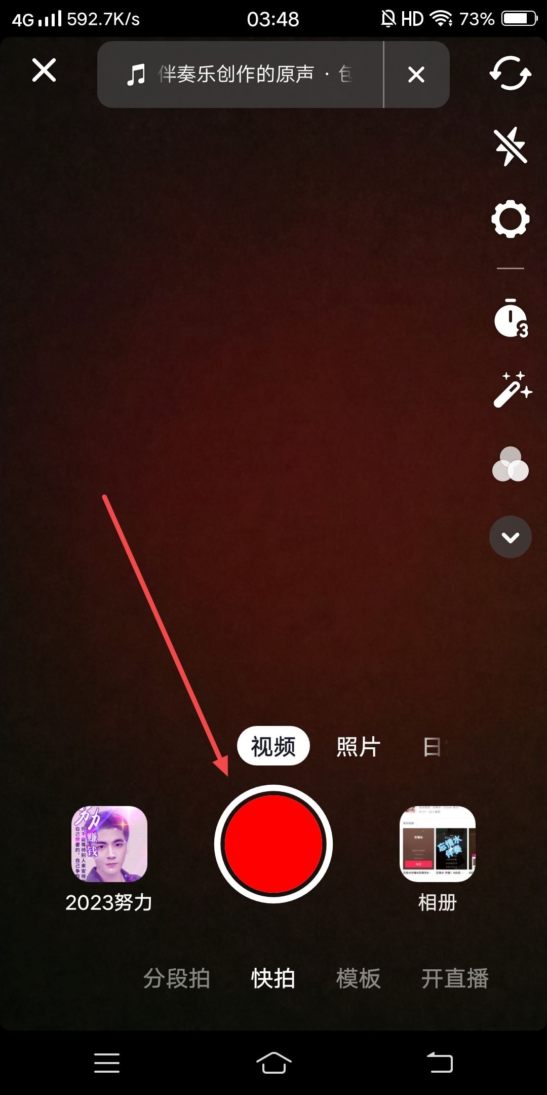 唱歌抖音視頻怎么拍？