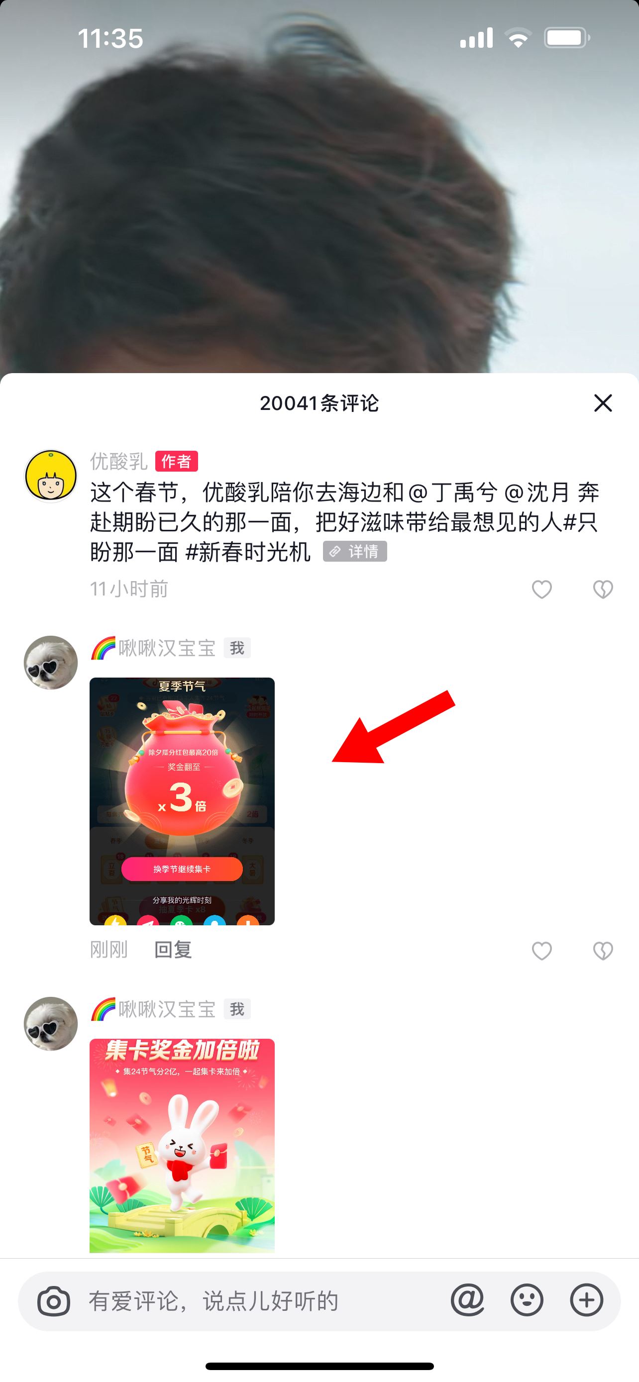 抖音評論怎么發(fā)圖片不是表情包？