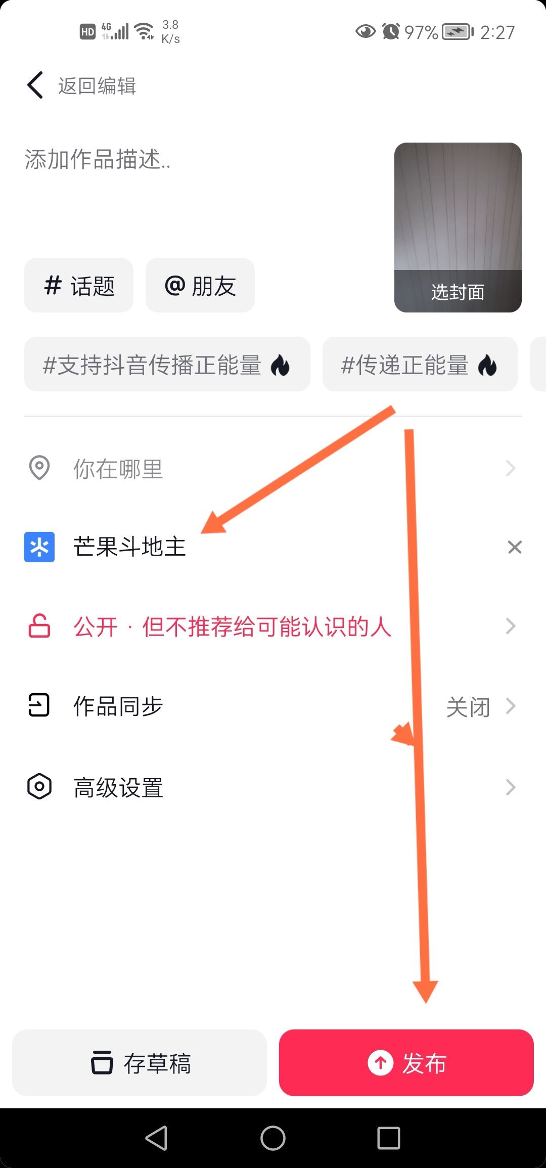 抖音小游戲怎么掛鏈接？