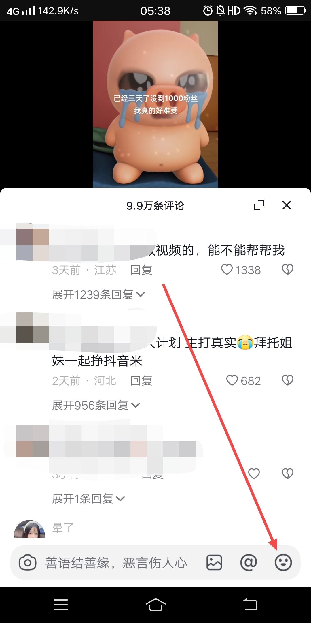 抖音自拍表情包怎么弄？