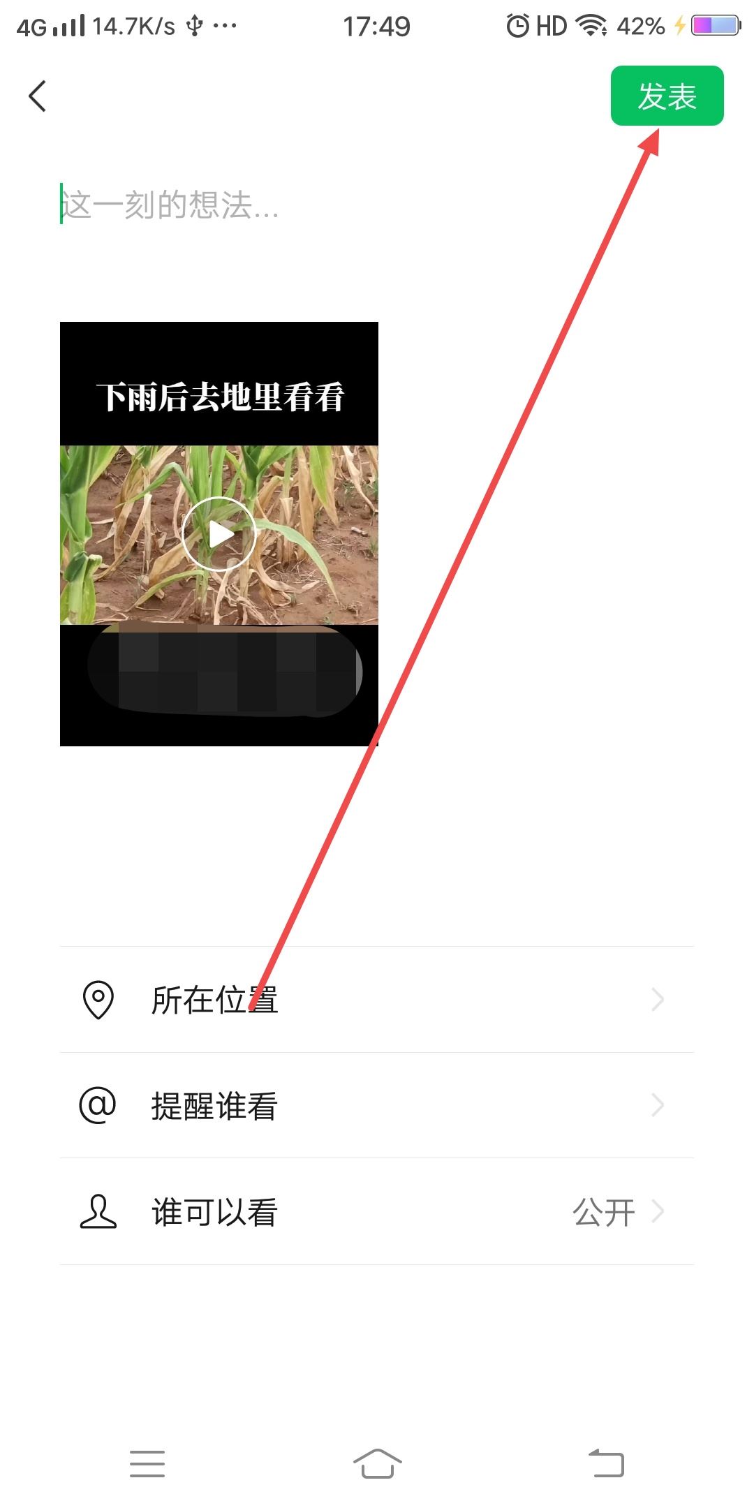 抖音視頻發(fā)朋友圈如何去掉賬號(hào)？