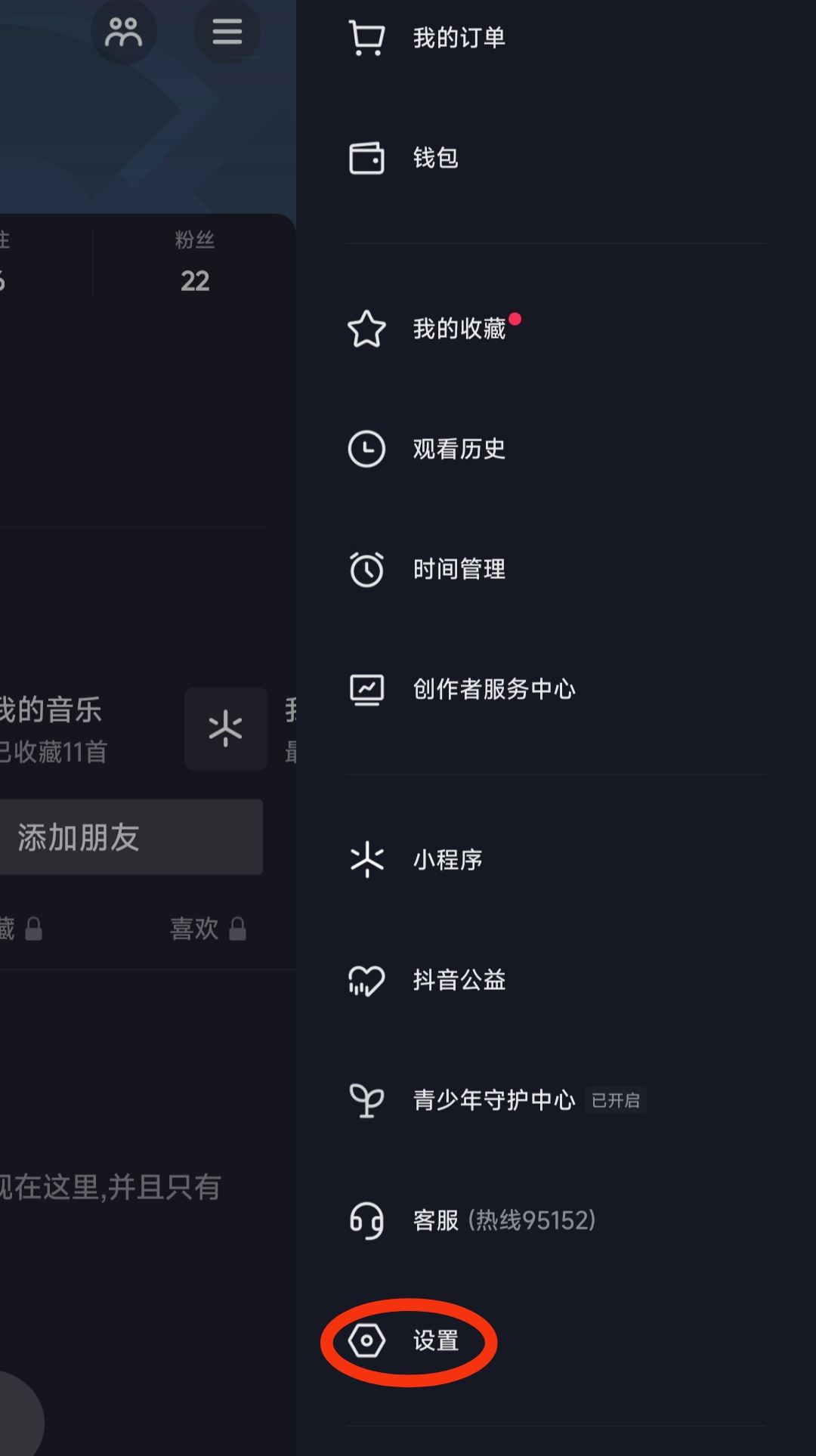 抖音怎么關(guān)閉瀏覽記錄？