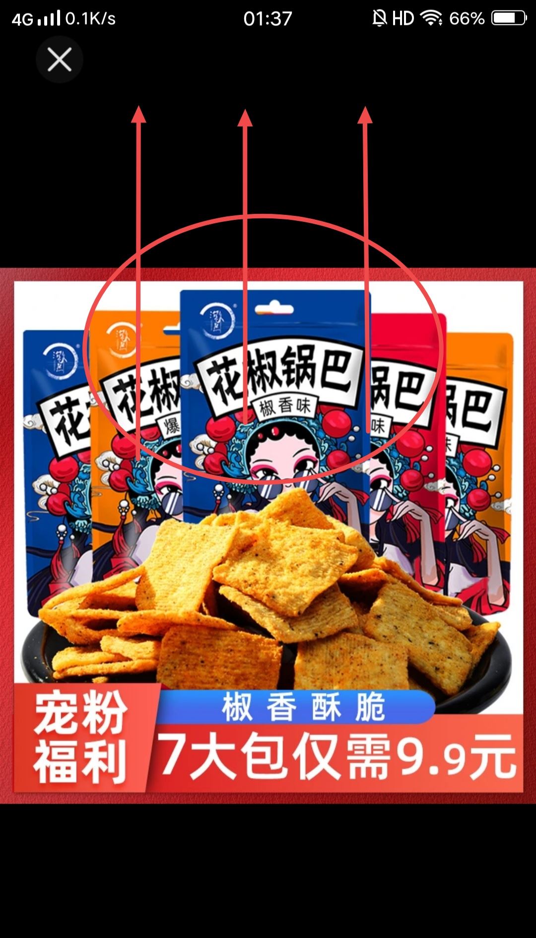 抖音櫥窗商品圖片怎么保存？