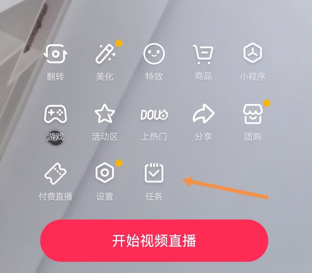 抖音心愿單怎么設(shè)置？