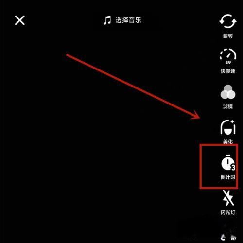 抖音拍照怎么關(guān)掉延遲拍照？