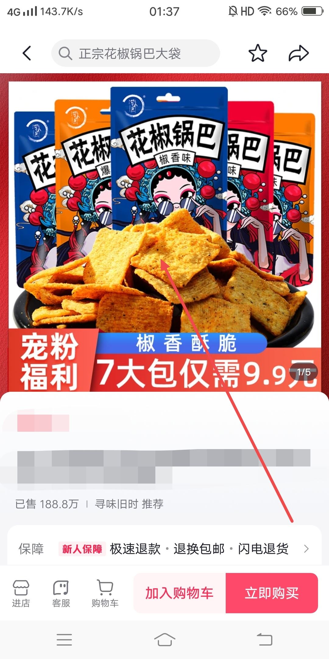 抖音櫥窗商品圖片怎么保存？