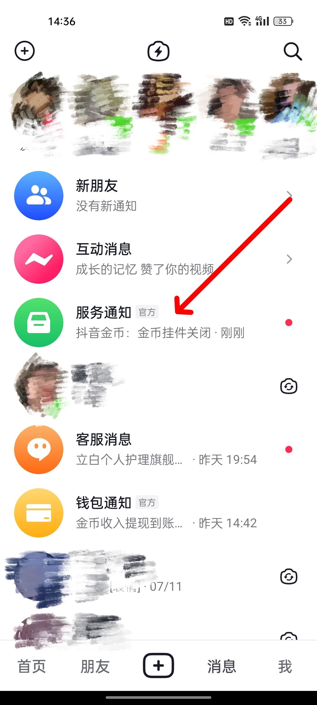 抖音賺金幣懸浮窗關(guān)閉怎么打開？