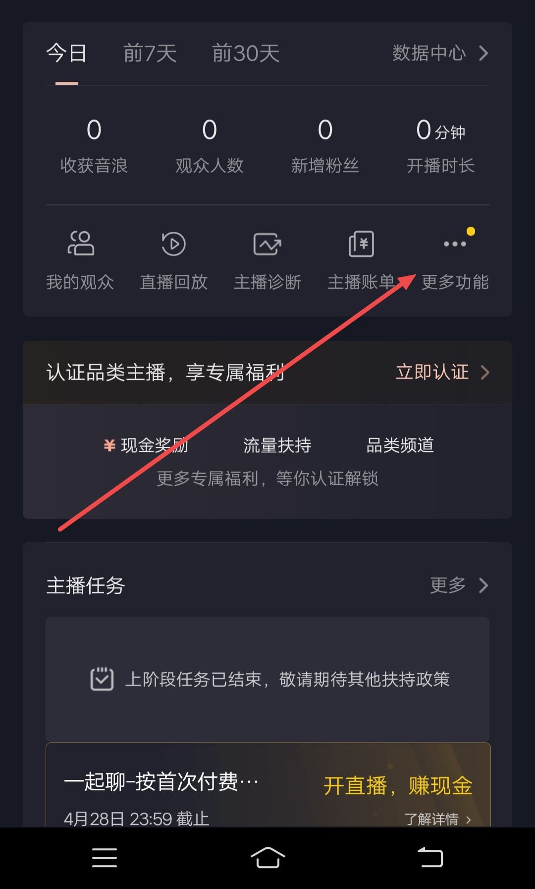 抖音粉絲群如何展現(xiàn)在主頁？