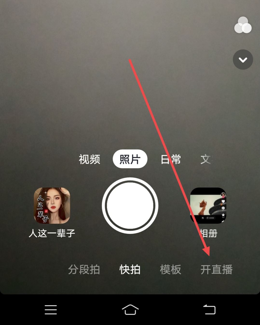 抖音直播怎么設(shè)置心愿禮物？