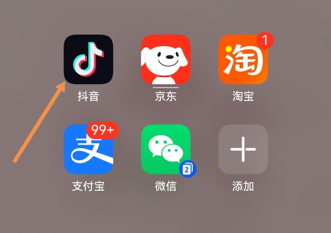 抖音心愿單怎么設(shè)置？