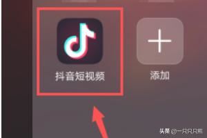 抖音怎么設置私密賬號？抖音私密賬號設置教程？