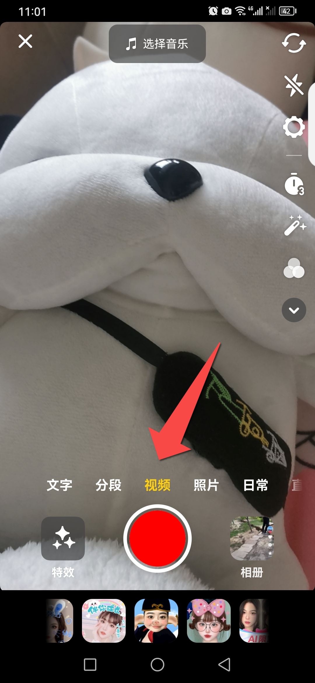 抖音錄視頻怎么錄？