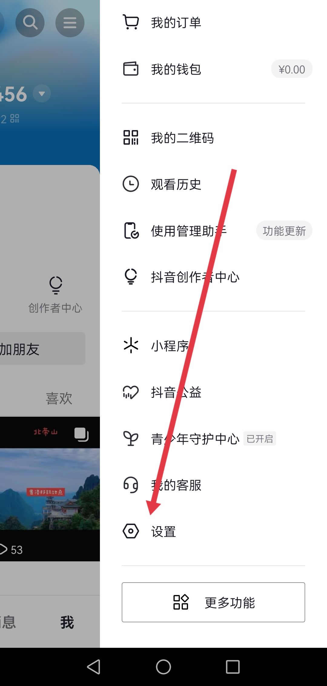 抖音怎么刪除自己看過別人的主頁？