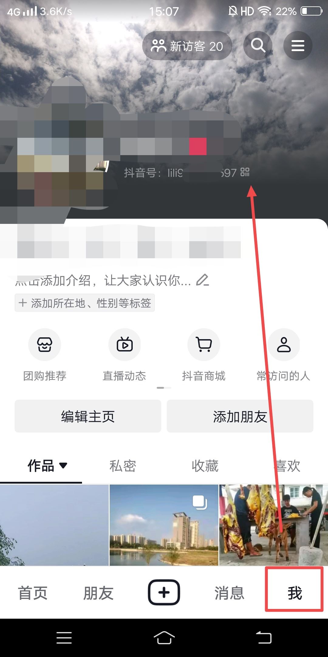 抖音二維碼推廣怎么做？