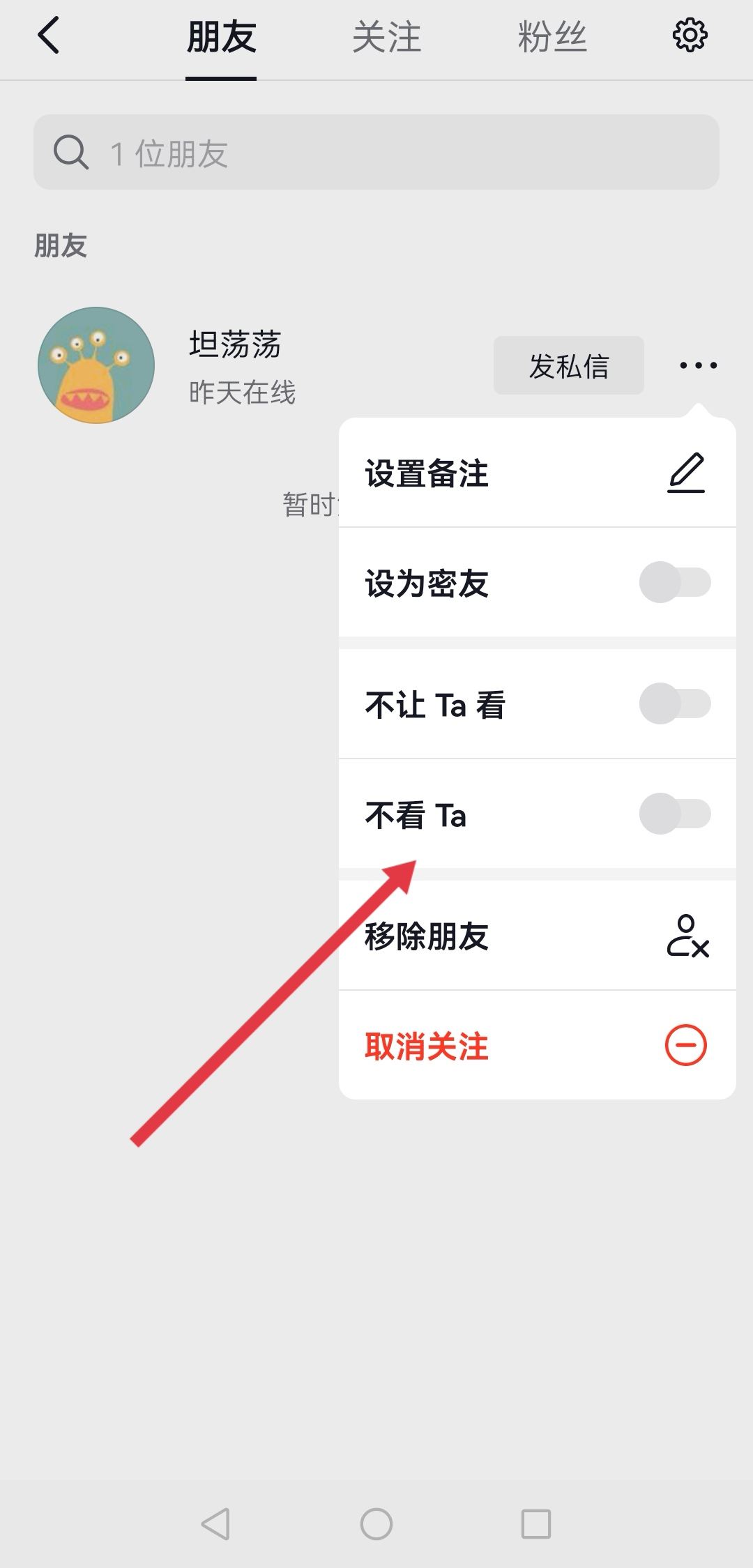 抖音里設(shè)置不看他他可以看到我嗎？