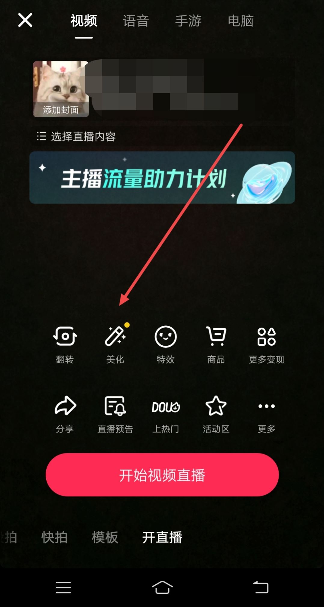 直播怎么調(diào)美顏和濾鏡比較自然？