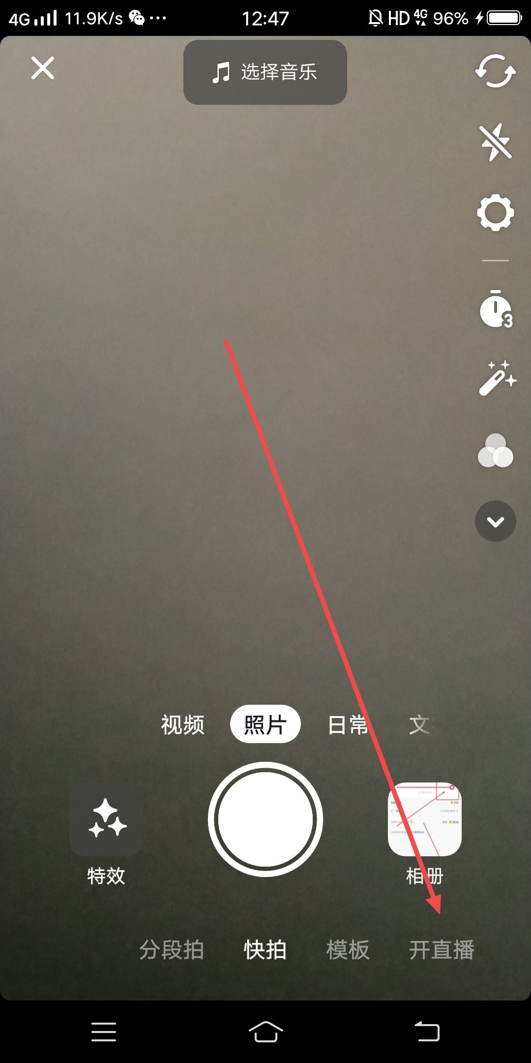 手機(jī)直播背景圖怎么弄？