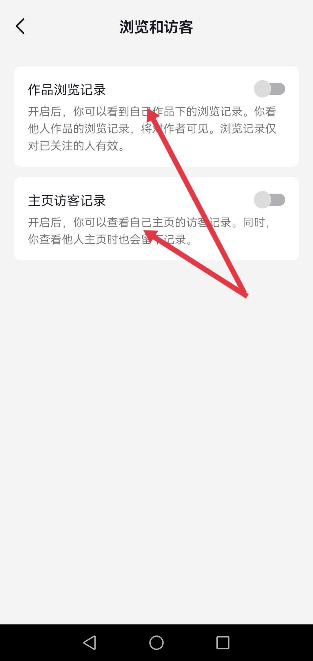 抖音怎么刪除自己看過別人的主頁？