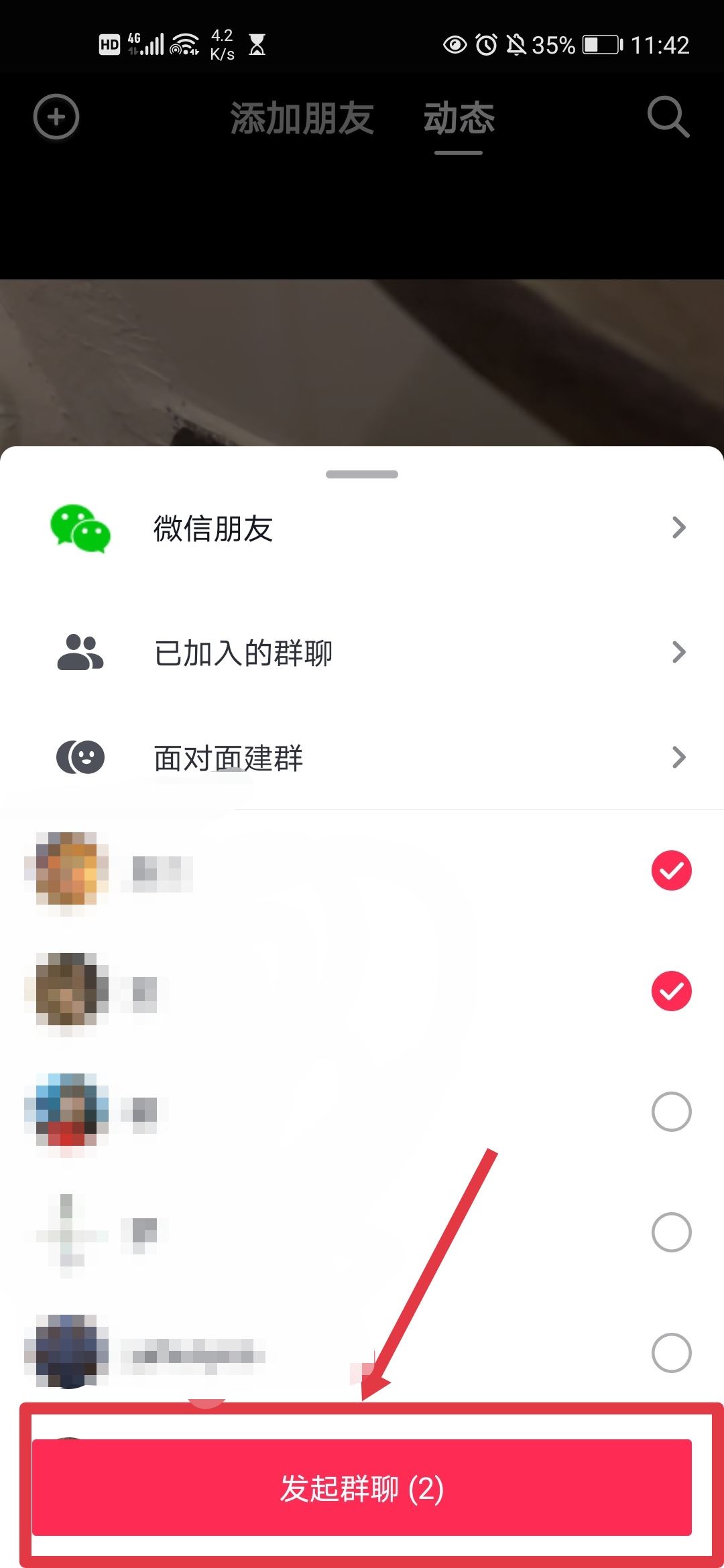 抖音開群怎么開？