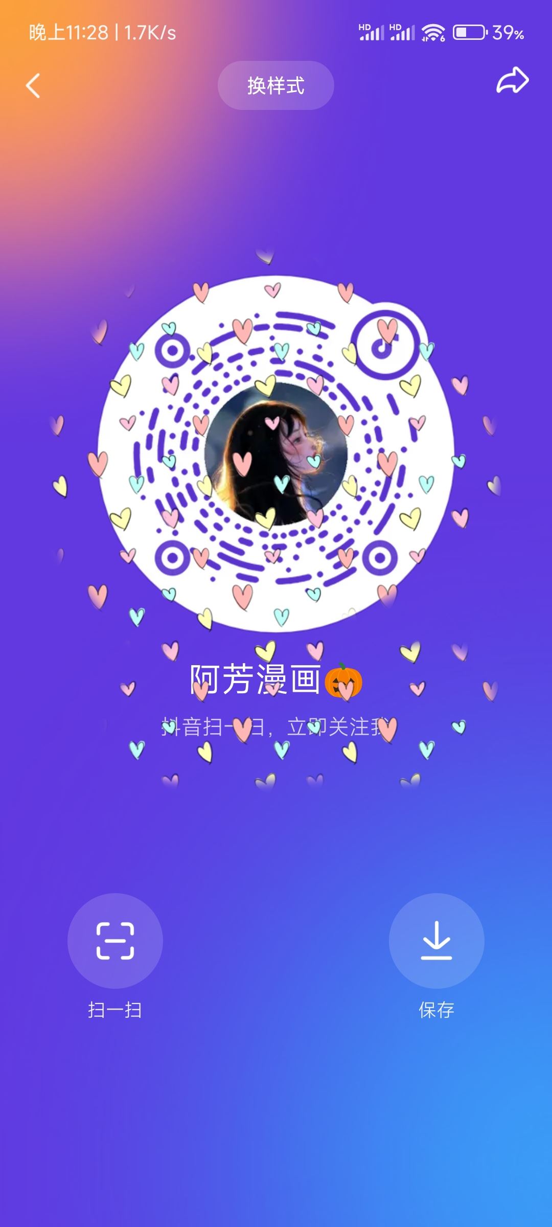 抖音粉絲群怎么發(fā)自己名片？