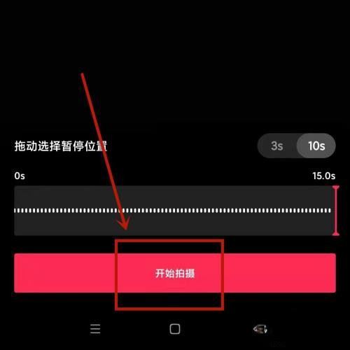 抖音拍照怎么關(guān)掉延遲拍照？