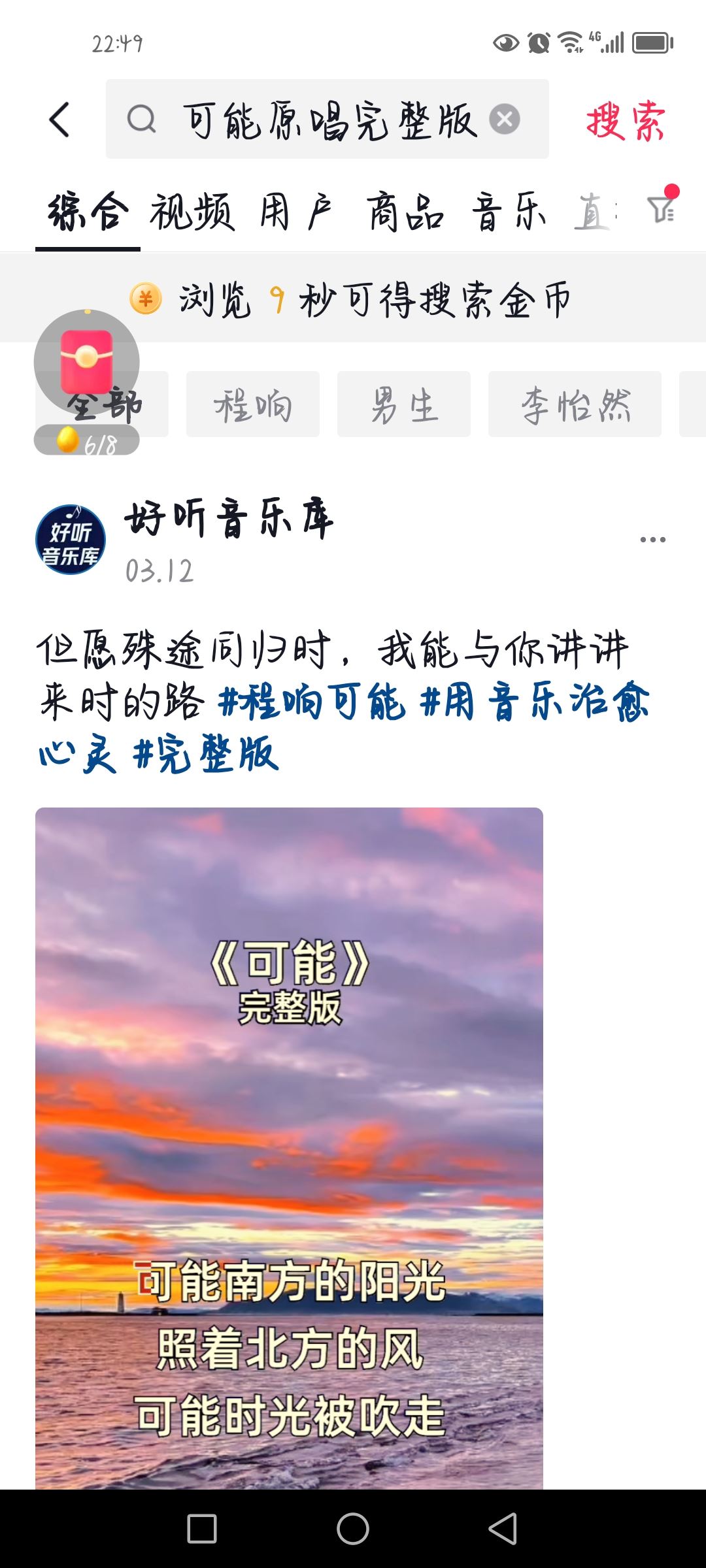 抖音怎么放歌曲？