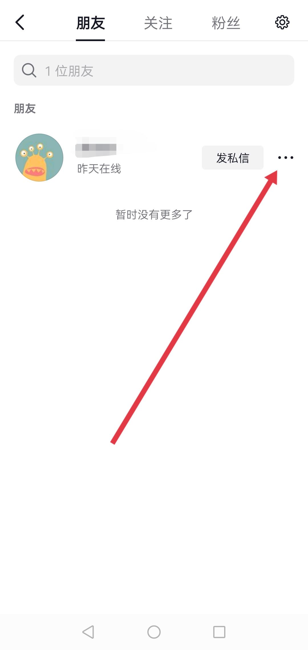 抖音里設(shè)置不看他他可以看到我嗎？