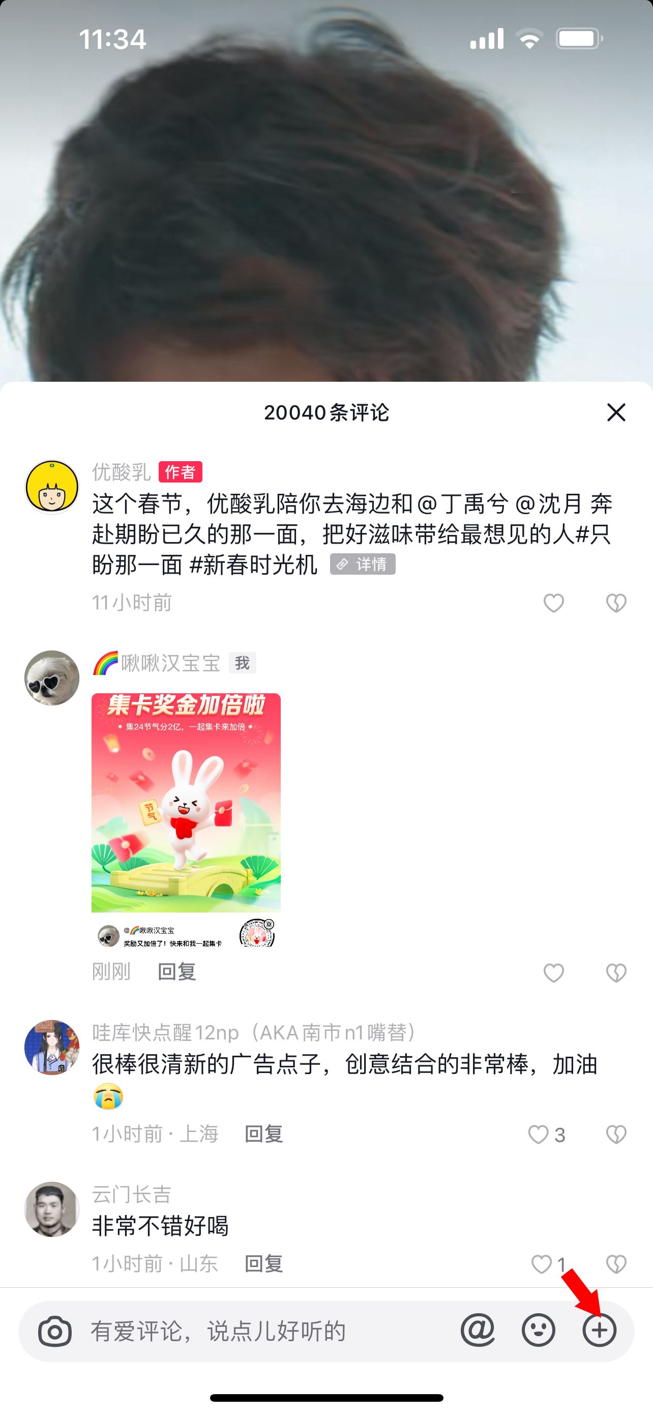 抖音評論怎么發(fā)圖片不是表情包？