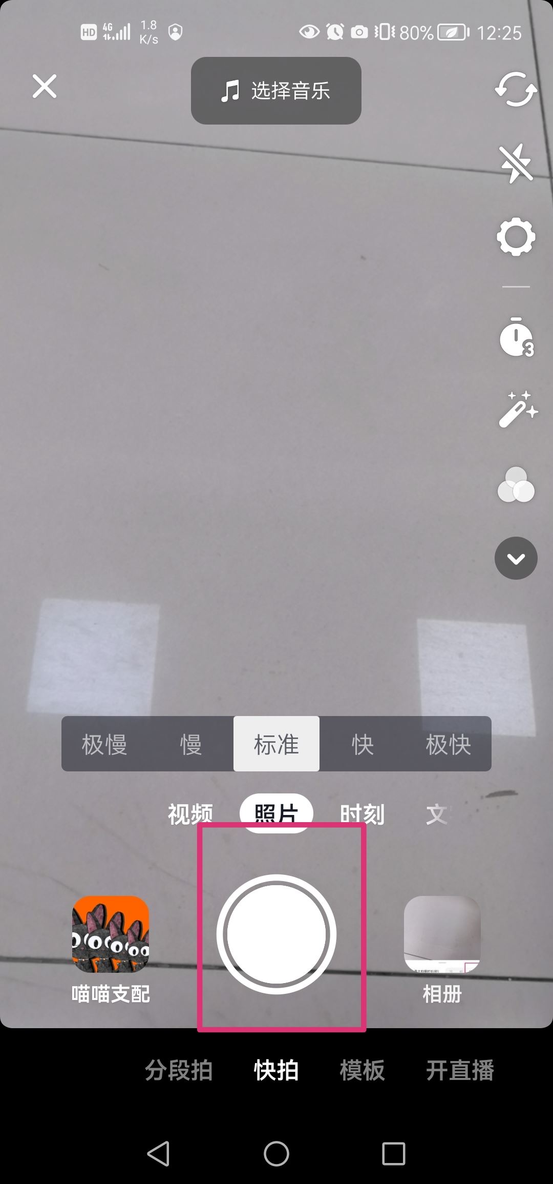 抖音小游戲怎么掛鏈接？