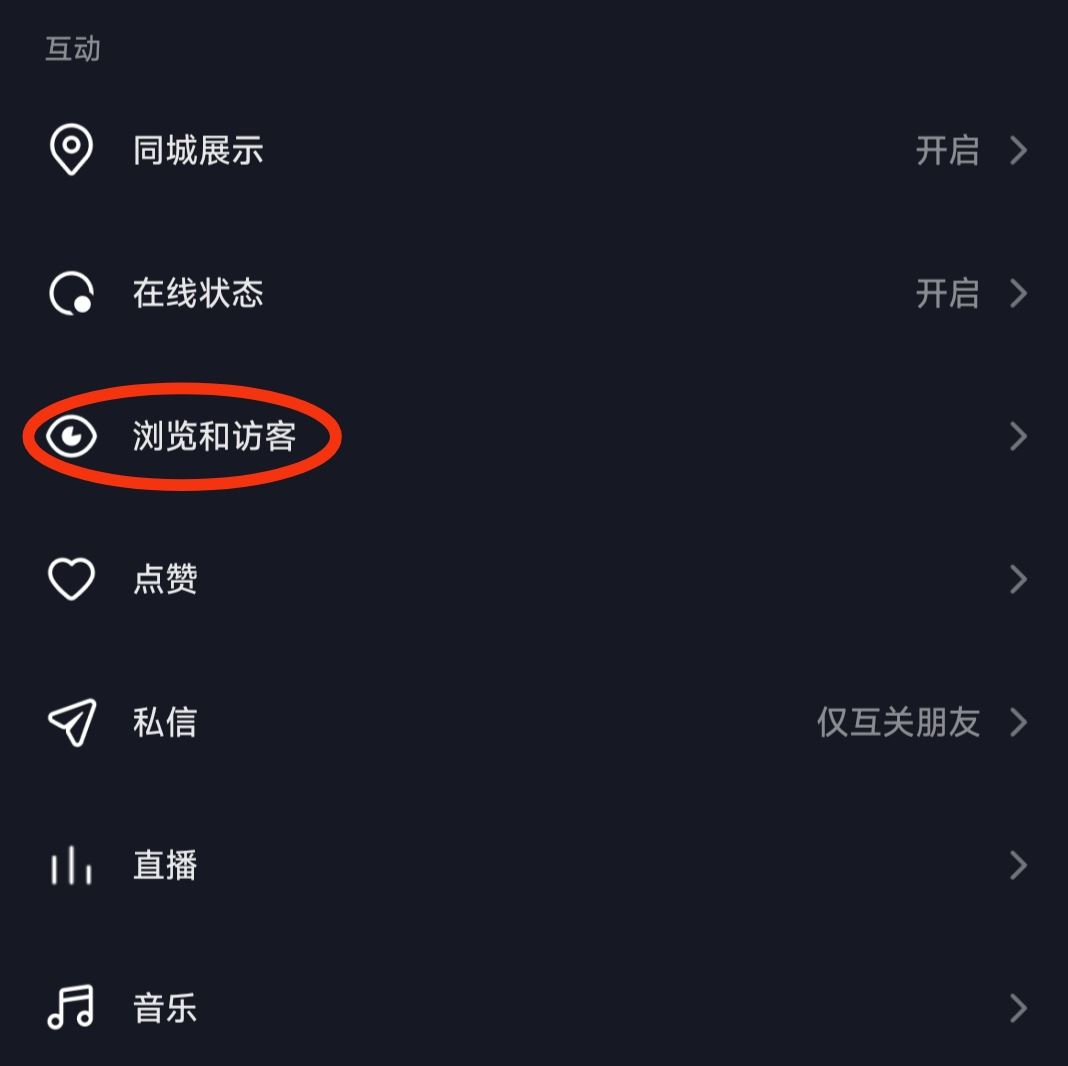 抖音怎么關(guān)閉瀏覽記錄？