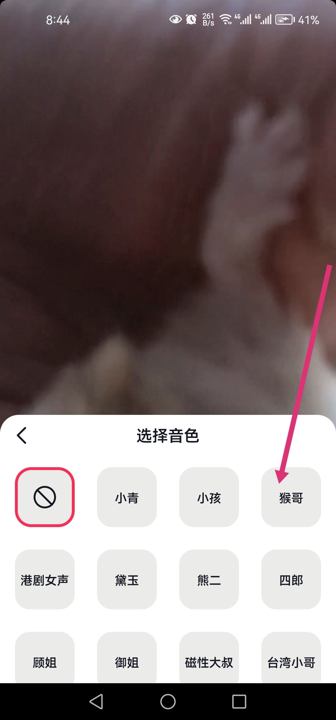 猴哥抖音視頻配音怎么配進(jìn)去的？