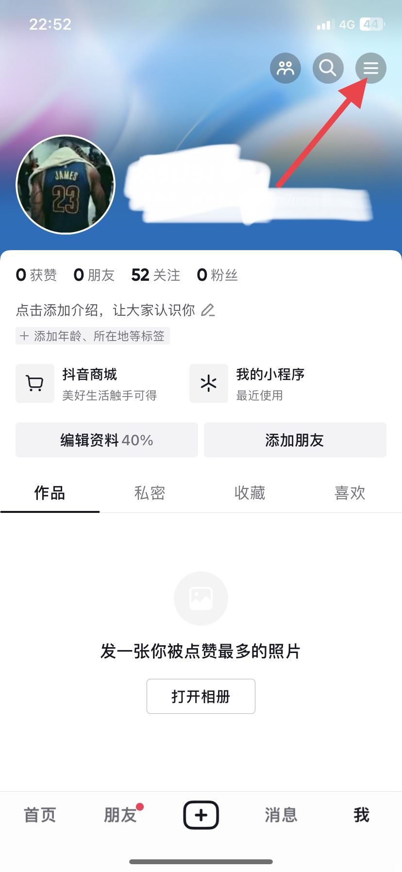 抖音皮膚怎么變成黑色的？