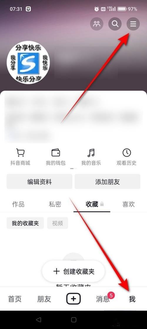 抖音玩家榜怎么關(guān)閉？