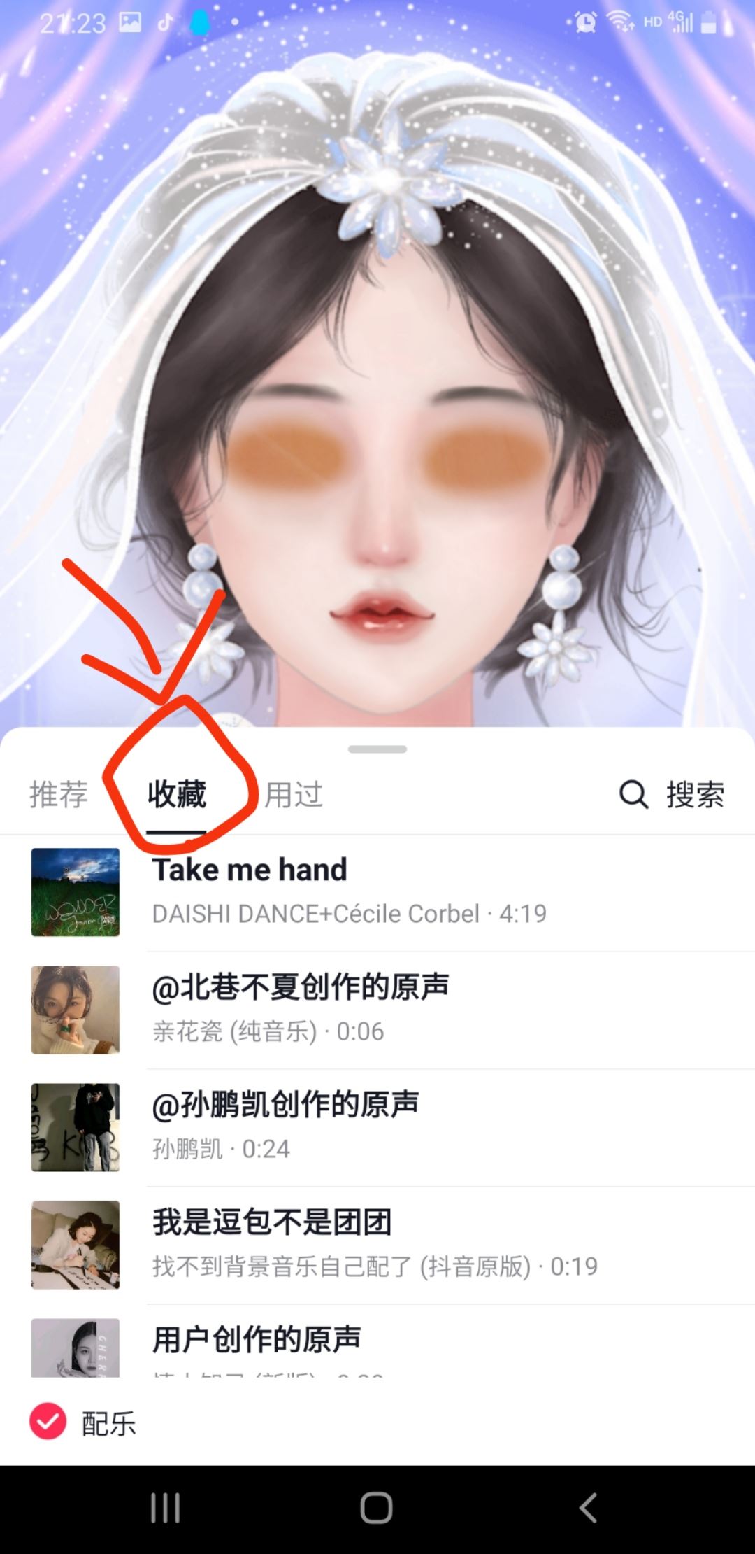 抖音對(duì)口型怎么拍成自己的作品？