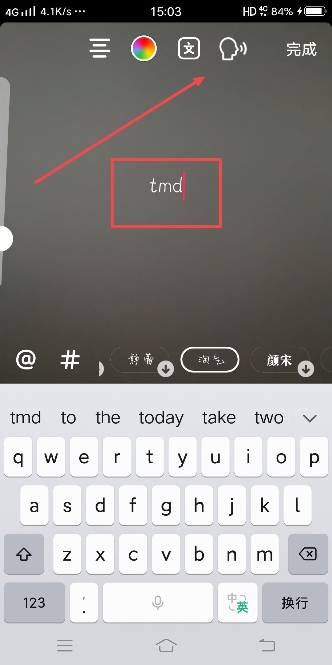 抖音tmd配音怎么弄？