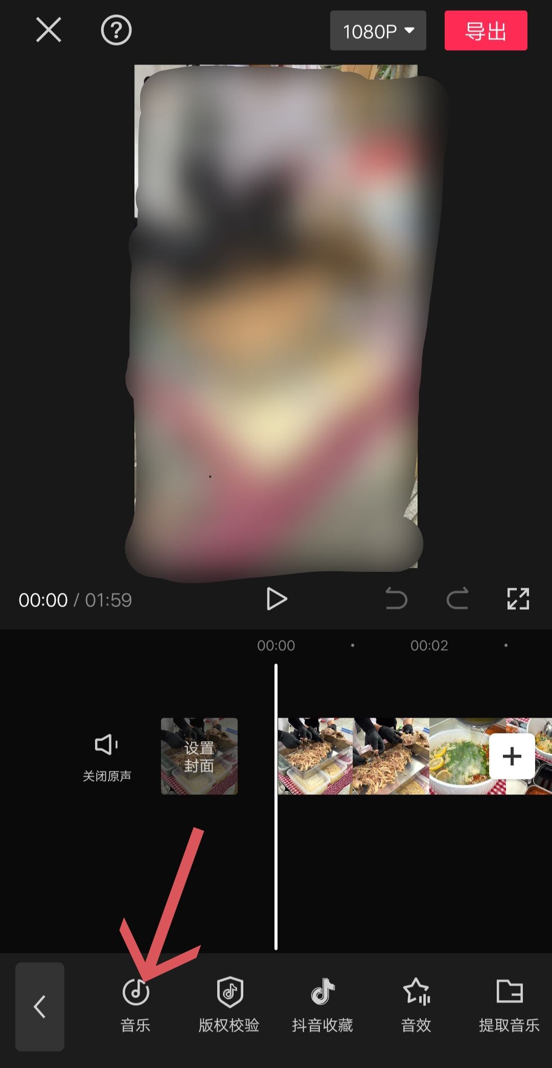 音樂剪輯怎么剪切掉一部分？