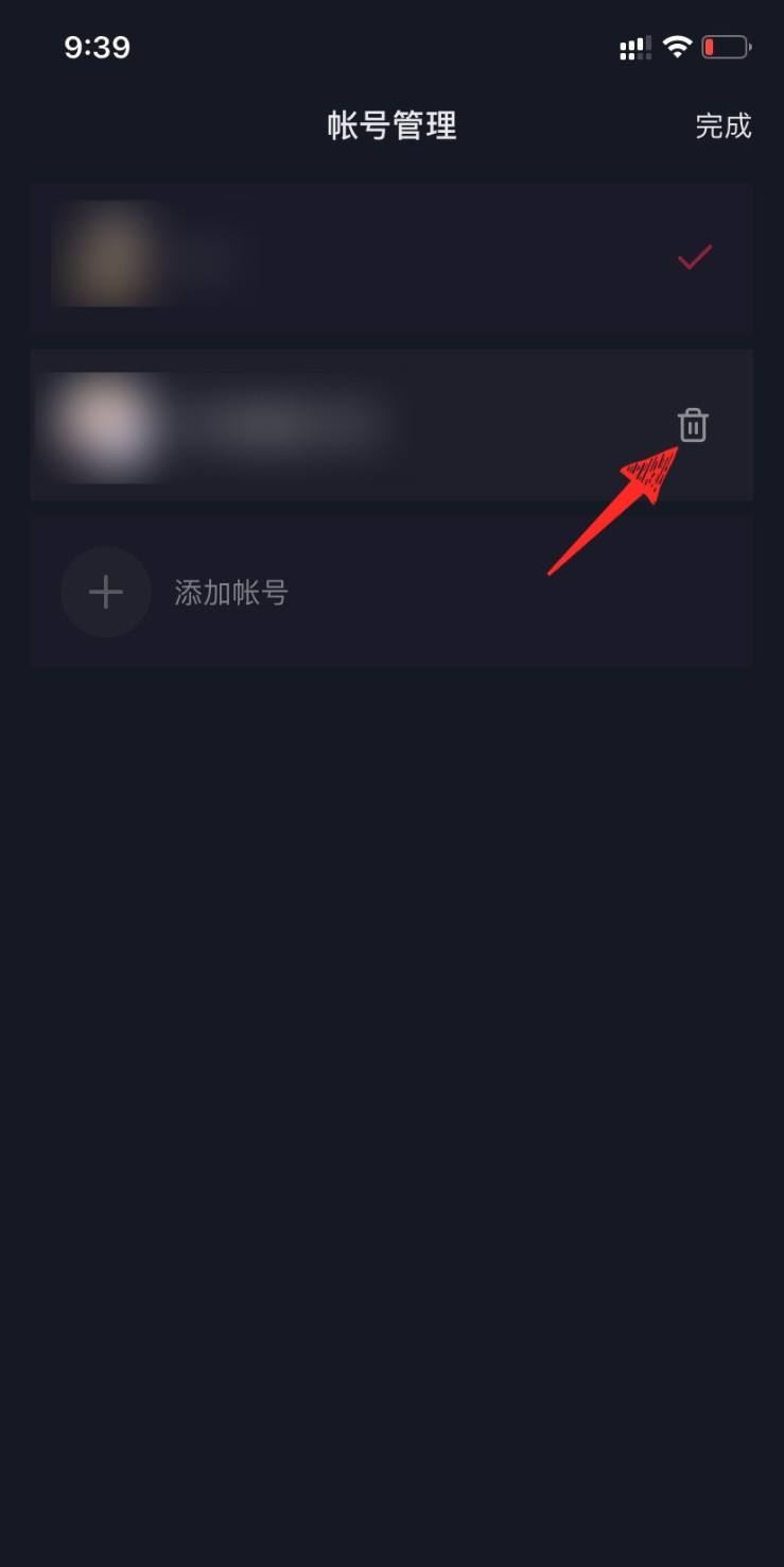抖音切換賬號怎么移除另一個賬號？