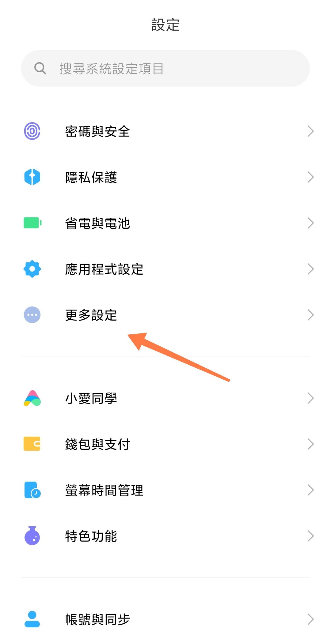抖音繁體字怎么改過來？