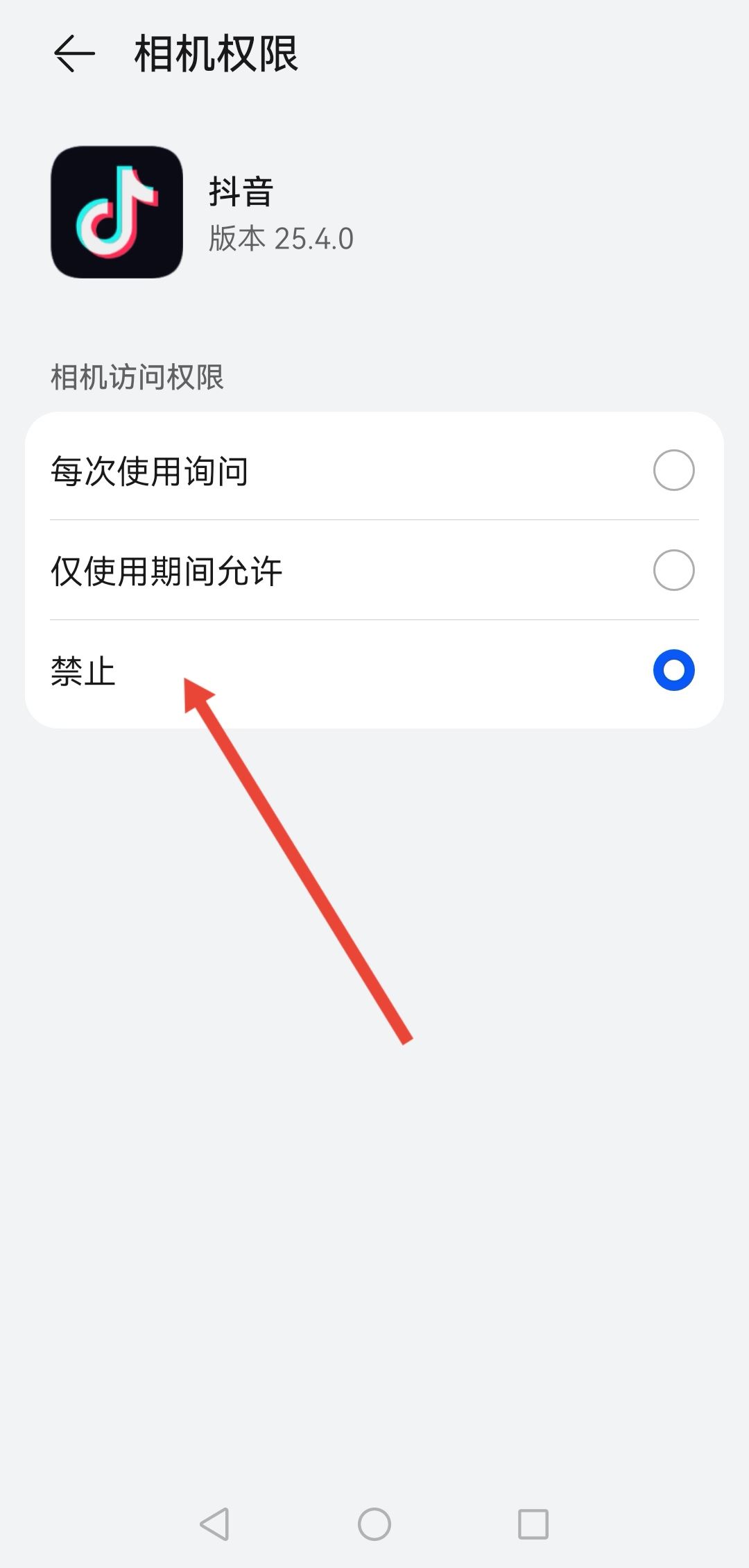 抖音視頻通話被禁止怎么恢復(fù)？