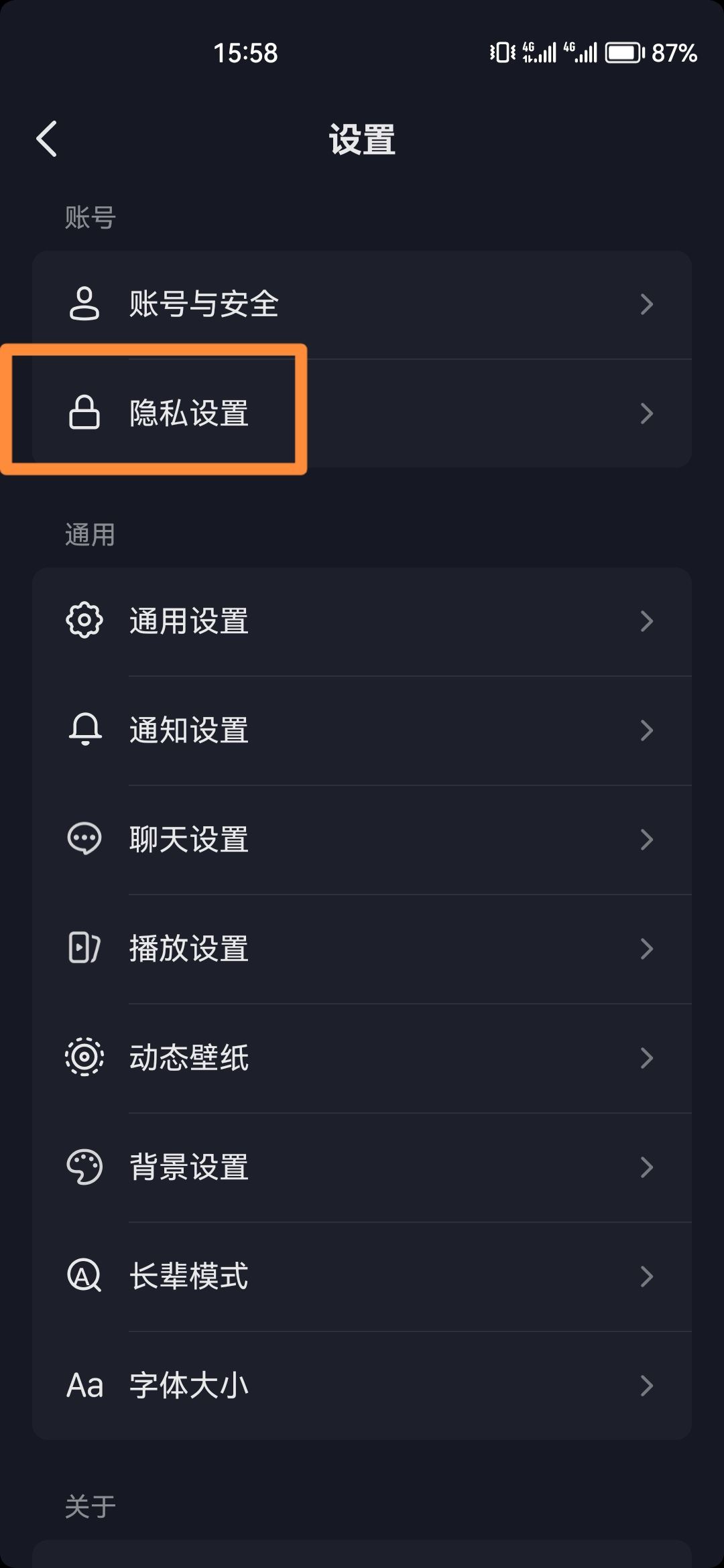 抖音如何隱藏自己的收藏？