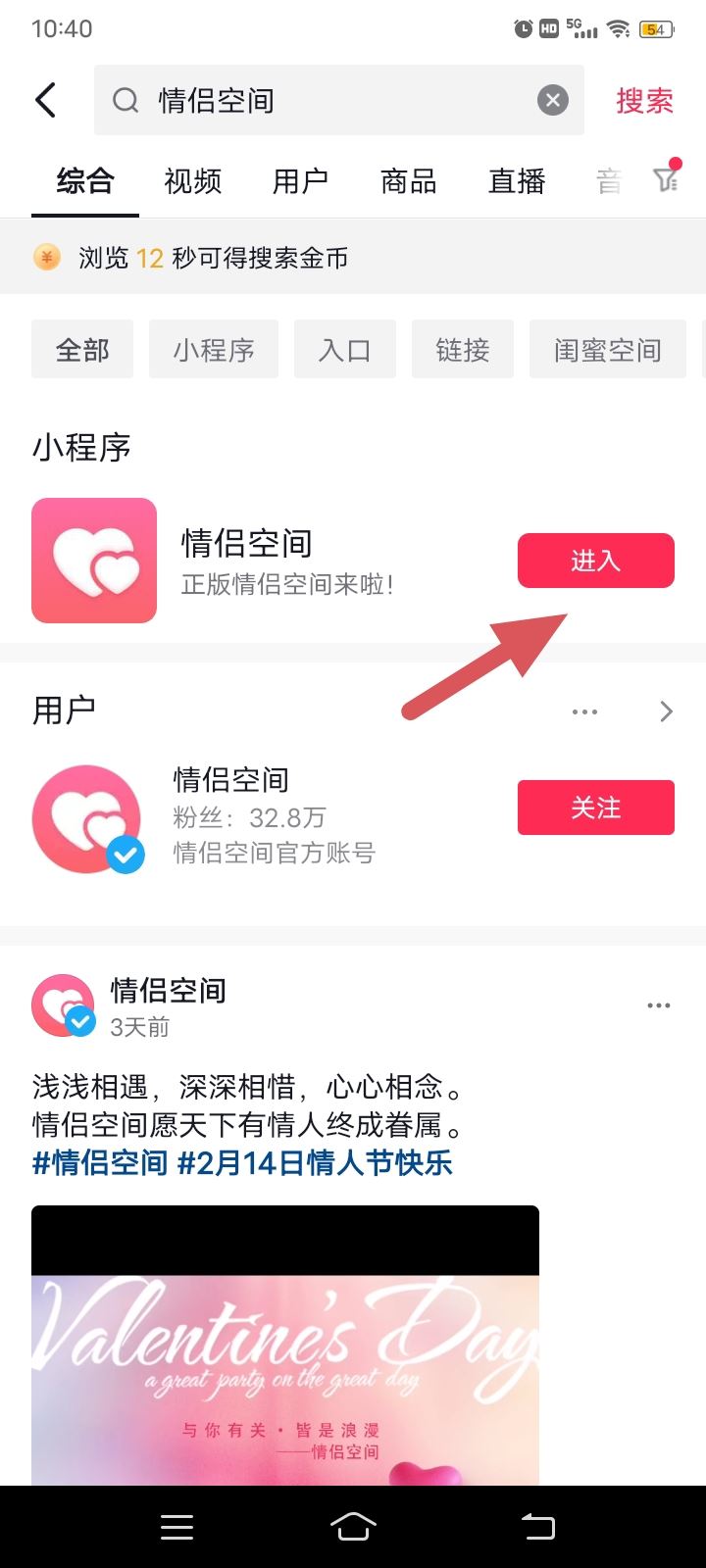 抖音怎么掛親密關(guān)系？